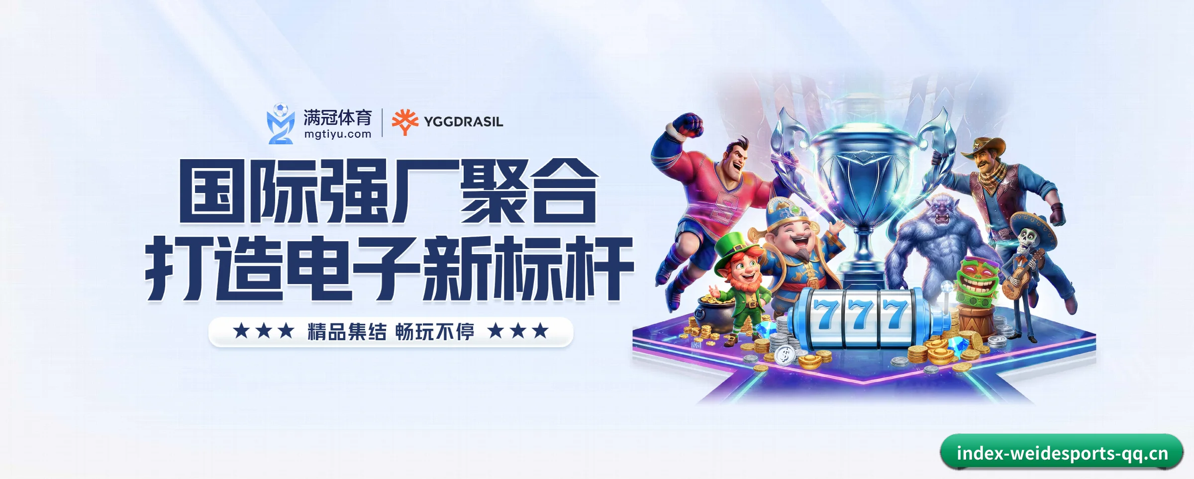 五大功能快捷通道，大大压缩资讯获取路径 | weidesports