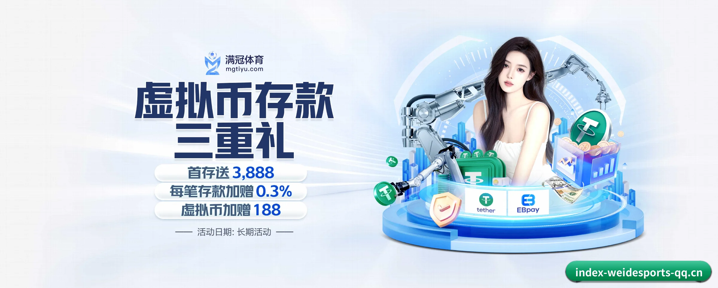 以优质内容厚植长期价值 - weidesports